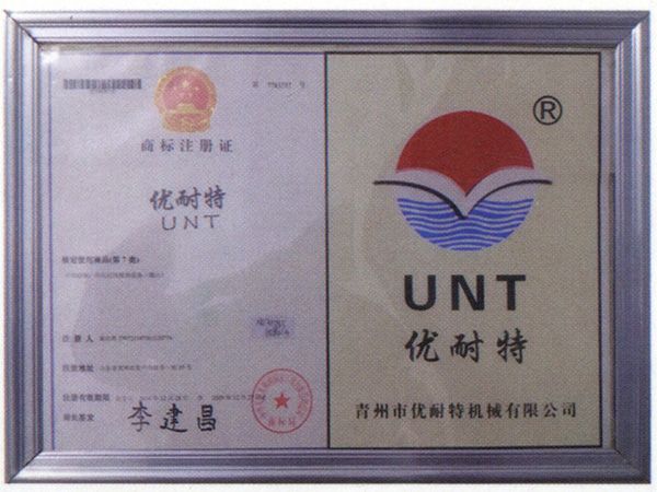 商標(biāo)注冊(cè)證.jpg